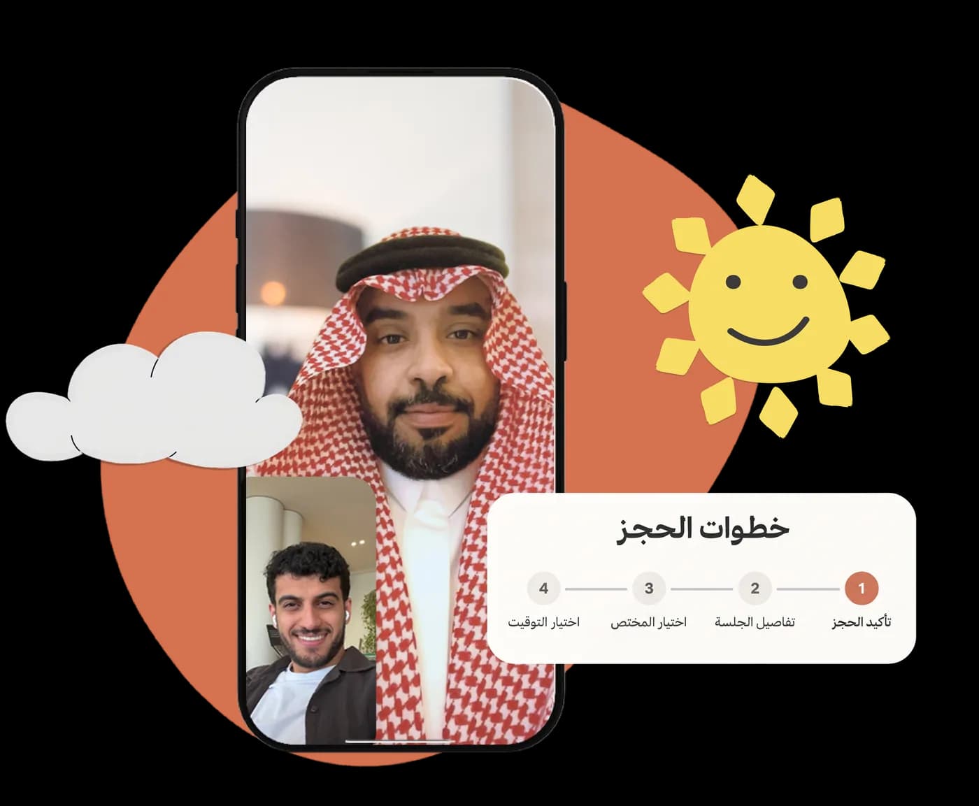 جلسات نفسية. من مكانك.